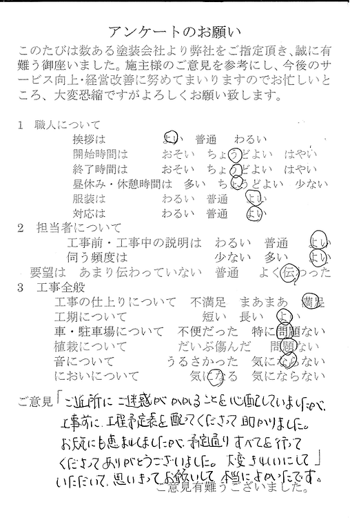 アンケート